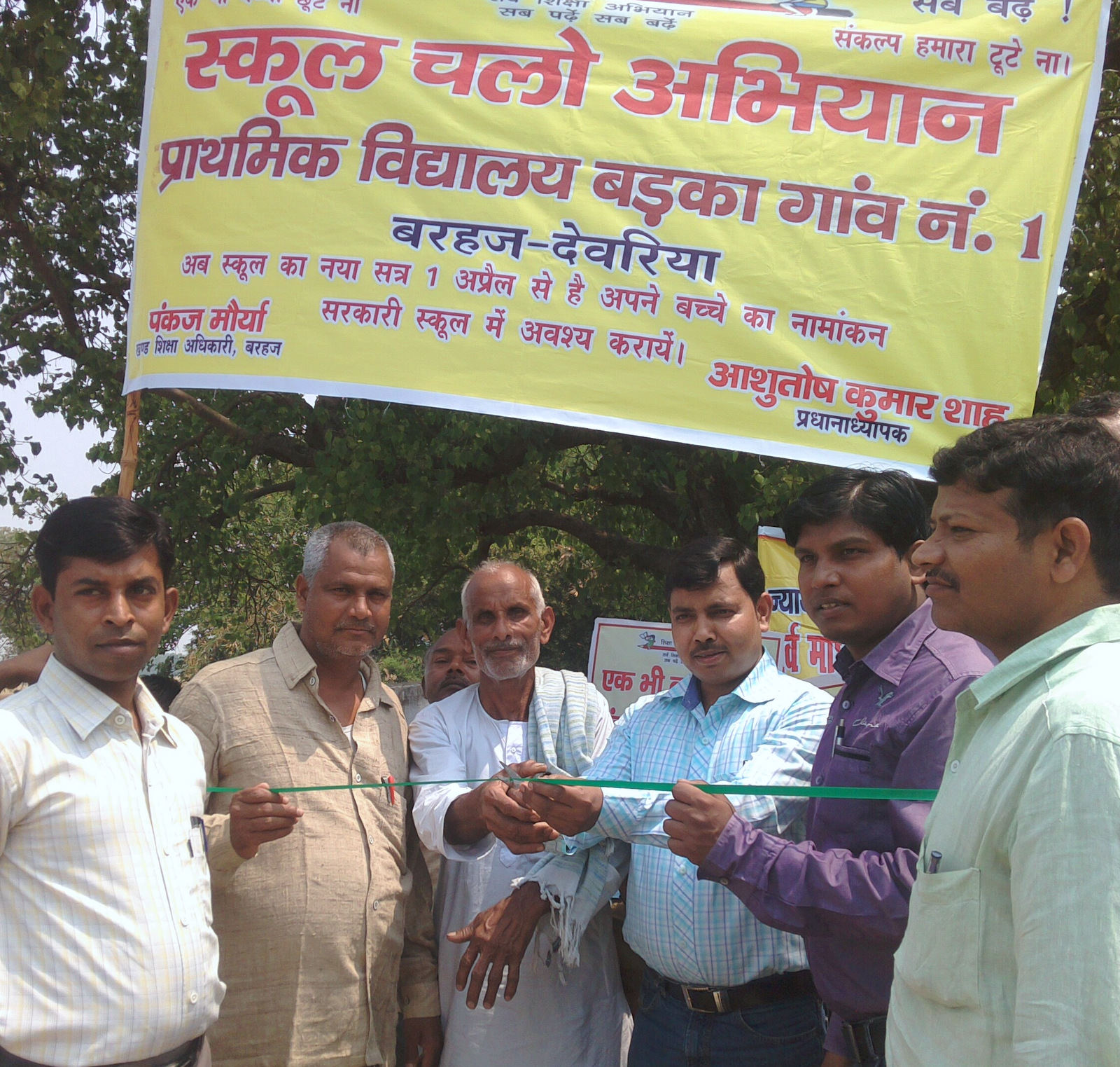 बड़का गाँव का प्राथमिक विद्यालय